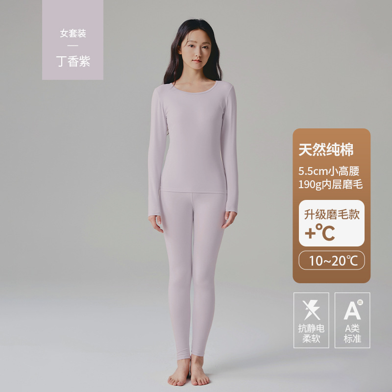 丁香紫套装【190g/㎡A类磨毛+5.5cm高腰】