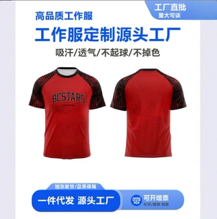 2026新款短袖T恤定制圆领餐饮企业工作服印字班服聚会服logo定制