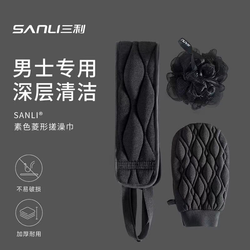 Sanli Towel New Model Exfoliating Towel for Men, Powerful Dirt-Removing Tool, Bath Glove, Long Back Scrubber Towel