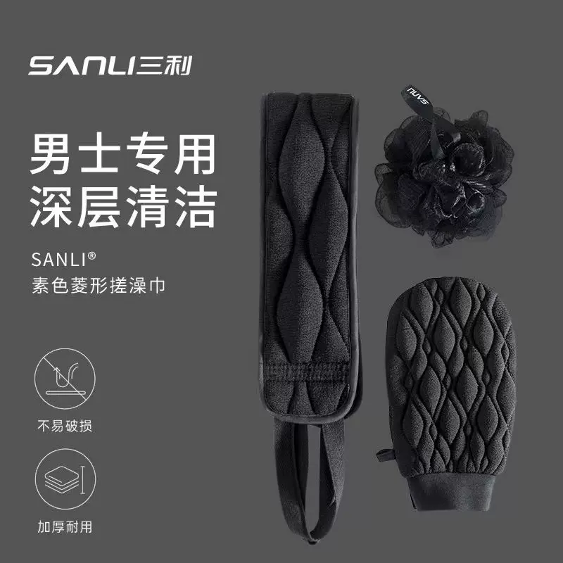 三利毛巾新款搓澡巾男士专用强力搓泥神器沐浴手套擦背长条搓背巾