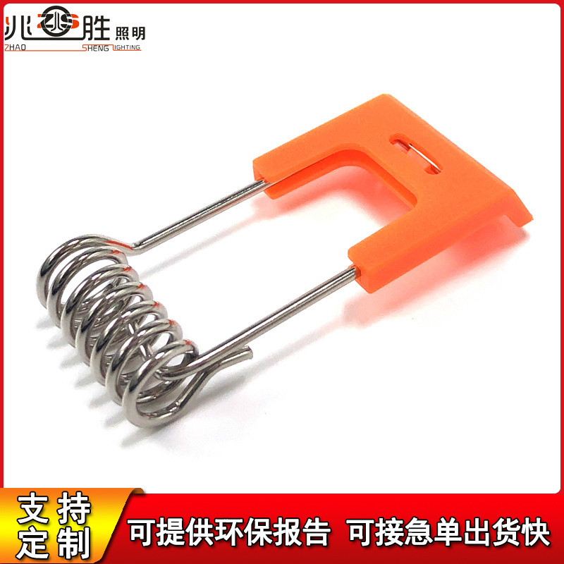 筒灯弹簧夹嵌入式灯具卡簧灯饰配件套开叉硬胶LED天花灯弹簧卡扣