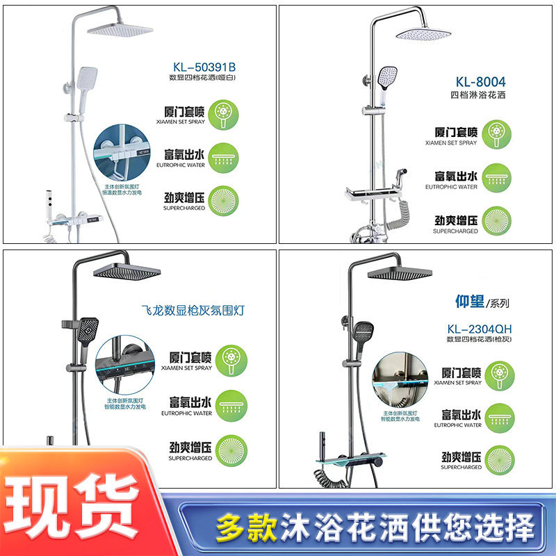 淋浴花洒套装酒店浴缸喷头家用浴室增压花洒头钢琴键花洒厂家批发