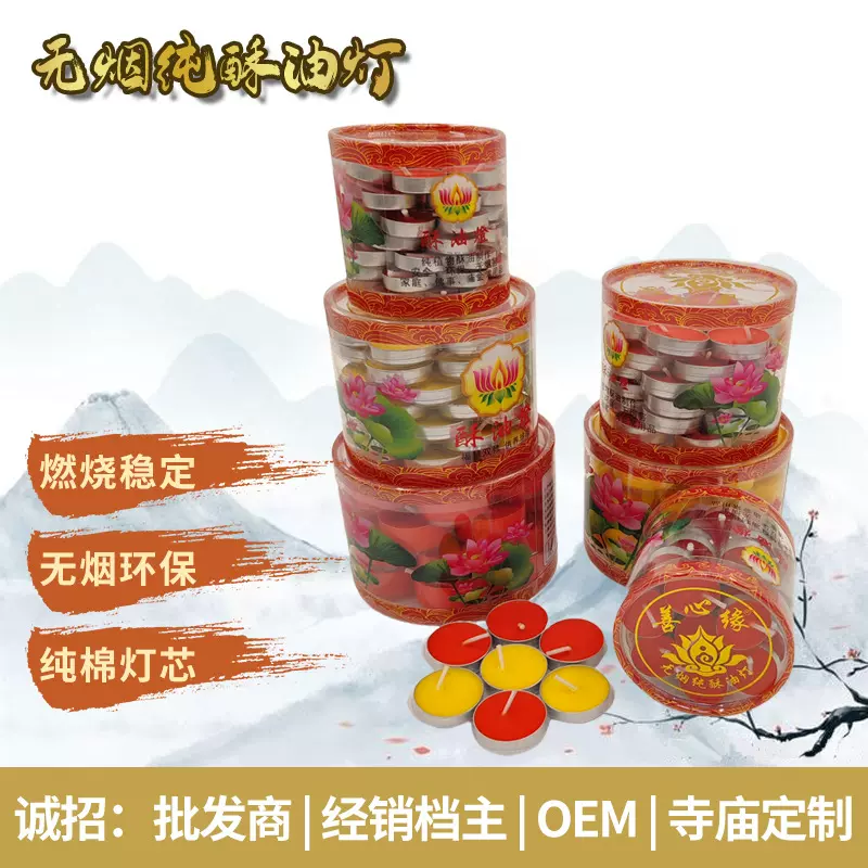 包邮酥油灯4小时佛前供灯家用无烟蜡烛灯礼佛用品烛台供佛长明灯
