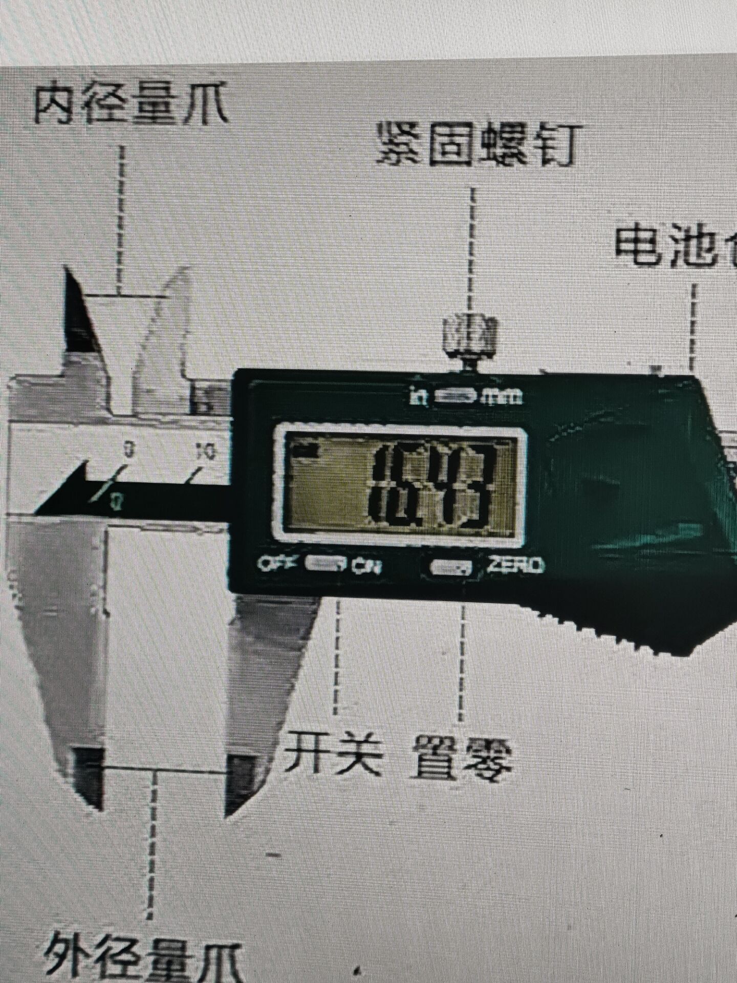 游标卡尺1108-300C