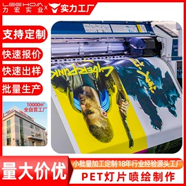 广告板;广告牌;灯箱布