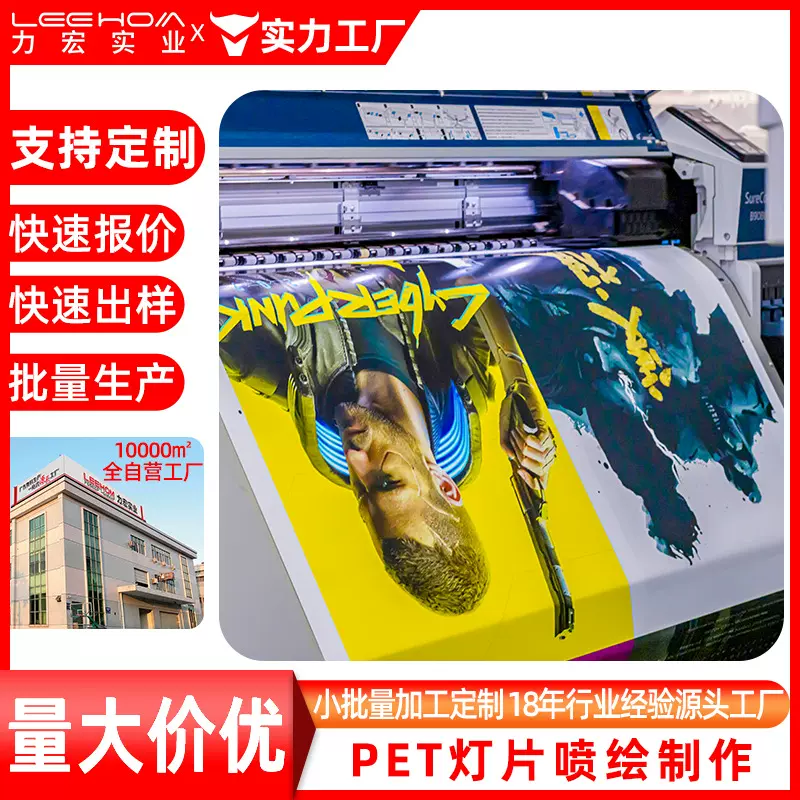 来图定制哑面刀刮布喷绘写真明星动漫广告促销海报防水光面刀刮布