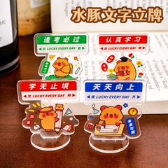 創意的なカピバラの文字の立て札の漫画のカピバラのデスクトップの装飾の小さい置物の子供のアクリルdiyの贈り物