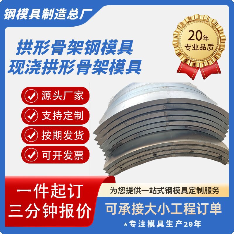 拱形骨架钢模具拱形护坡高速护坡