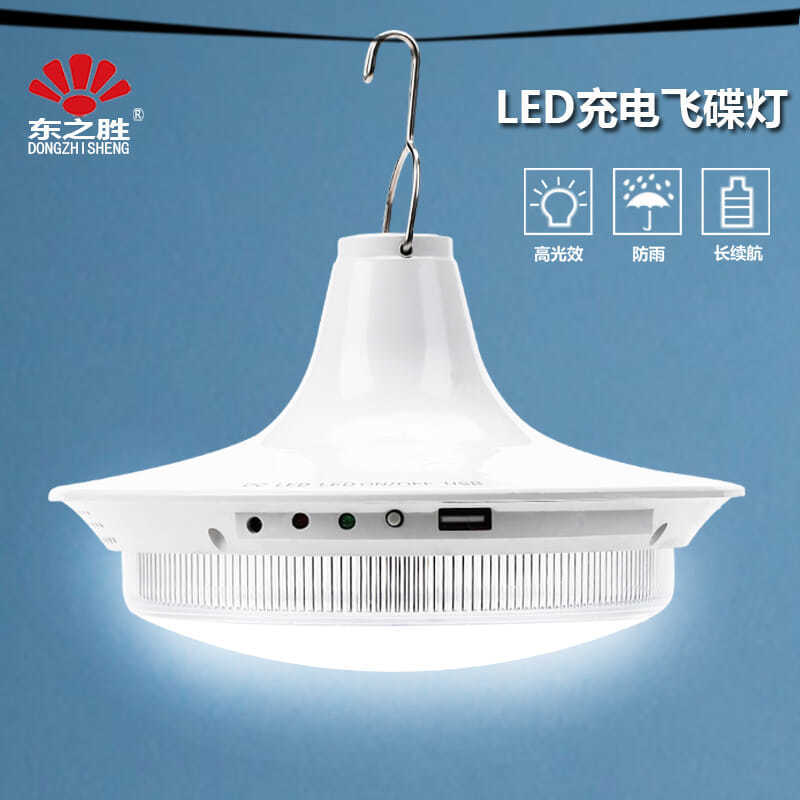 可充电LED灯泡 停电应急家用超亮悬挂照明户外露营夜市摆摊|ms