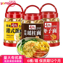 寿桃牌虾子面 880g 罐装非油炸方便面港式面捞面煮食面桶装面批发