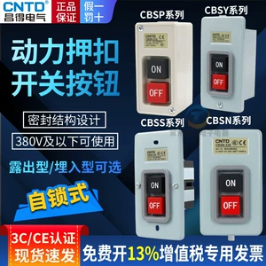 Changde BS210 Small CBSP Power Power CBSS Guckle 315 Casted 330 Switch CBSN-310 10A CBSY