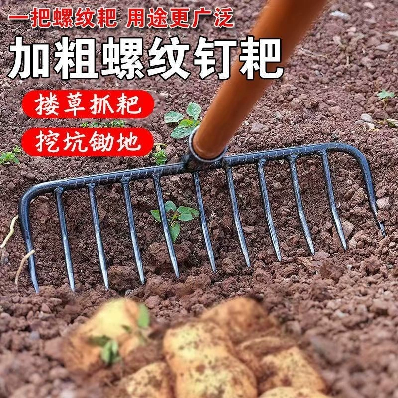 Сельскохозяйственные железные грабли с девятью зубьями, многофункциональные грабли для рыхления почвы, девятизубчатые грабли для свиней, инструмент для переворачивания почвы в саду и удаления травы.
