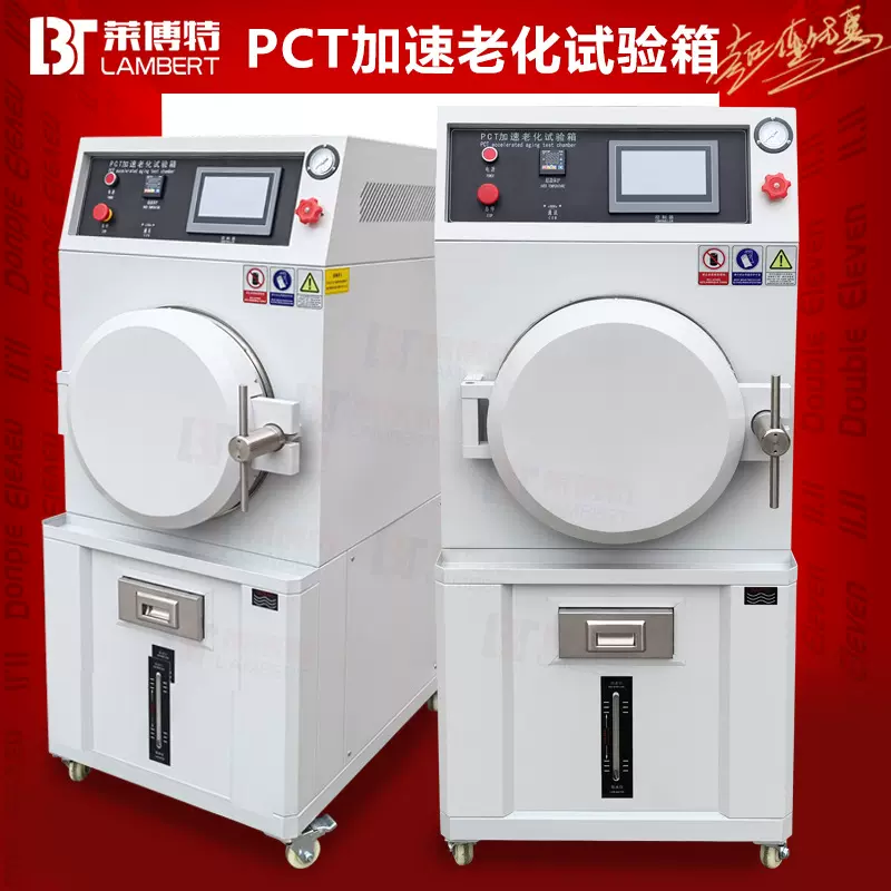 PCT加速老化试验箱高压寿命老化箱SSD专用加速饱和高温高压蒸煮箱