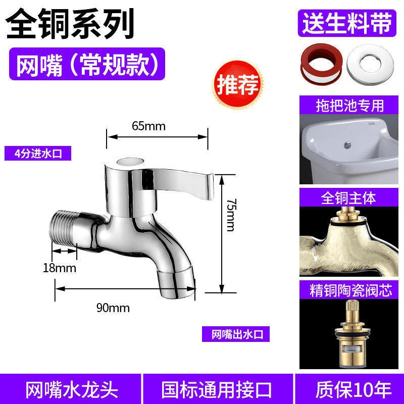 高品质牧王全铜洗衣机水龙头拖把池快开铜加厚龙头多功能家用通用|undefined
