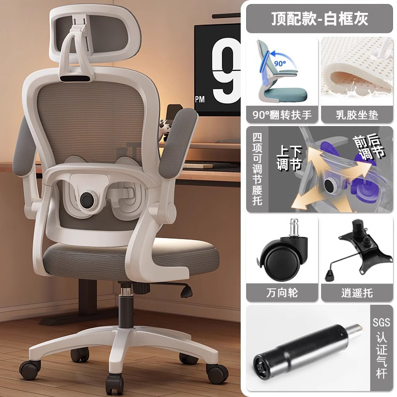 Silla de computadora, cómoda silla ergonómica sedentaria para el hogar, silla de oficina, silla de dormitorio de estudio, silla de aprendizaje para estudiantes