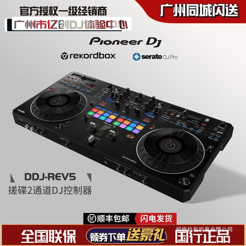 Pioneer/Pioneer Ddj-Rev 0.25kg Channel Dj Style Dj Controller Dj Controller Sera