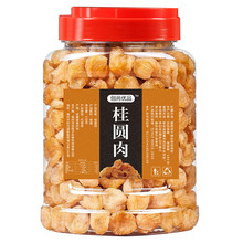 桂圆桂圆肉无核干圆无核泡水龙眼肉桂圆干龙眼干厂家代发软糯精选
