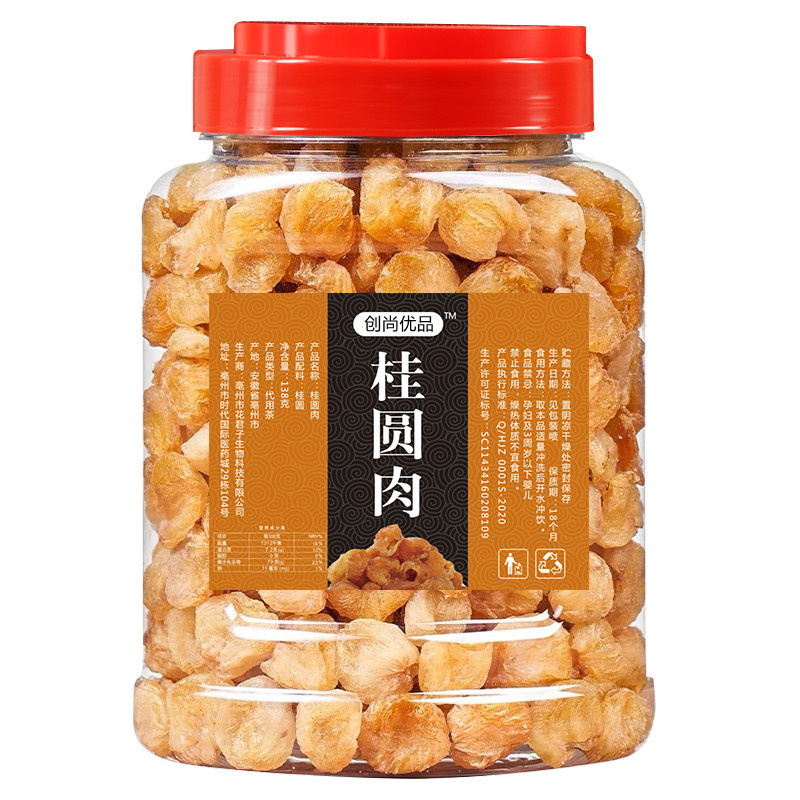 龍眼、龍眼肉、種なし乾燥丸、種なし水浸し龍眼、乾燥龍眼、乾燥龍眼、メーカー直送、ソフトでワックス状に選択|undefined