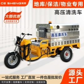 工程建筑机械;服务商品;高压清洗车