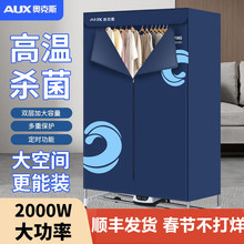 奥克斯烘干机家用商用新款遥控大容量冬季风干衣服柜热泵式干衣机