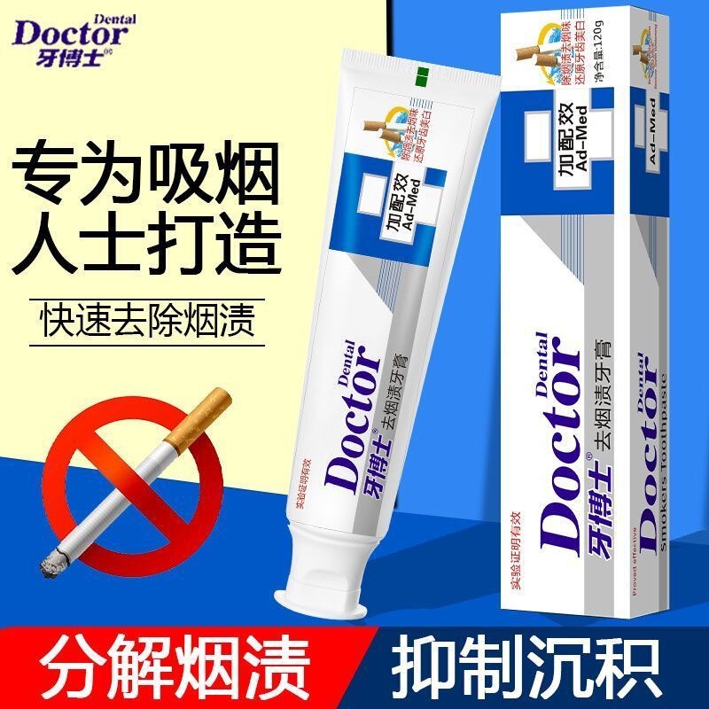 Dr. Tooth Smoke Stain-removing Toothpaste Fluorine-containing Anti-decaying Tooth Stain-removing Yellow, Brightening and White Fresh Breath for Men Special for Home Use
