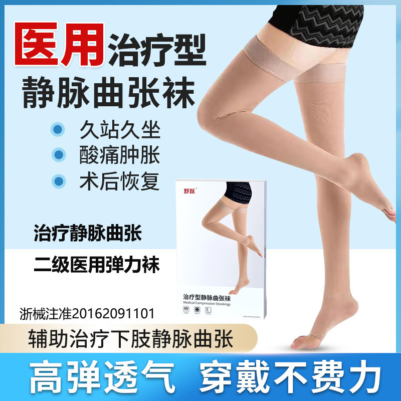 医療静脈予防静脈瘤靴下弾性靴下二次術後圧力靴下ふくらはぎ靴下ストッキングふくらはぎ靴下|undefined