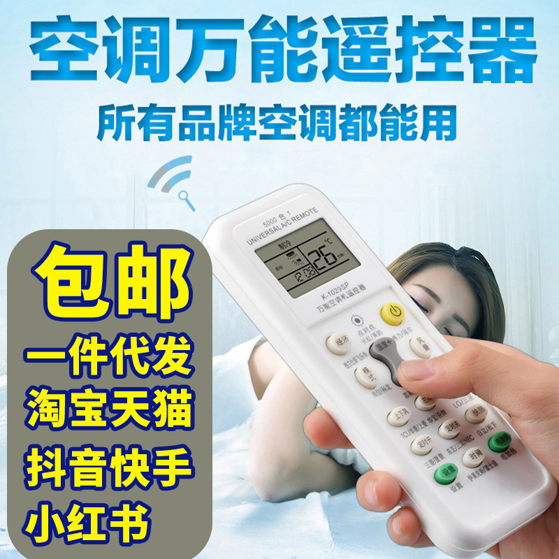 Suitable for All Brands of Universal Air Conditioner Remote Controls, Multi-Functional, Practical, Smart, Home-Use, Lcd Infrared Suitable for All Brands of Universal Air Conditioner Remote Controls, Multi-Functional, Practical, Smart, Home-Use, Lcd Infrared
