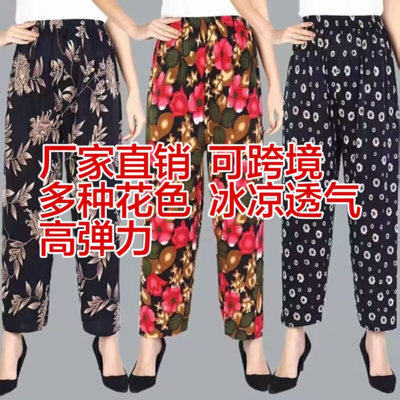 Middle-Aged and Elderly Women's Floral Pants Summer Ice Silk Nine-Point Thin Casual Middle-Aged and Elderly Plus Fat High-Waisted Loose Anti-Mosquito Mom Pants