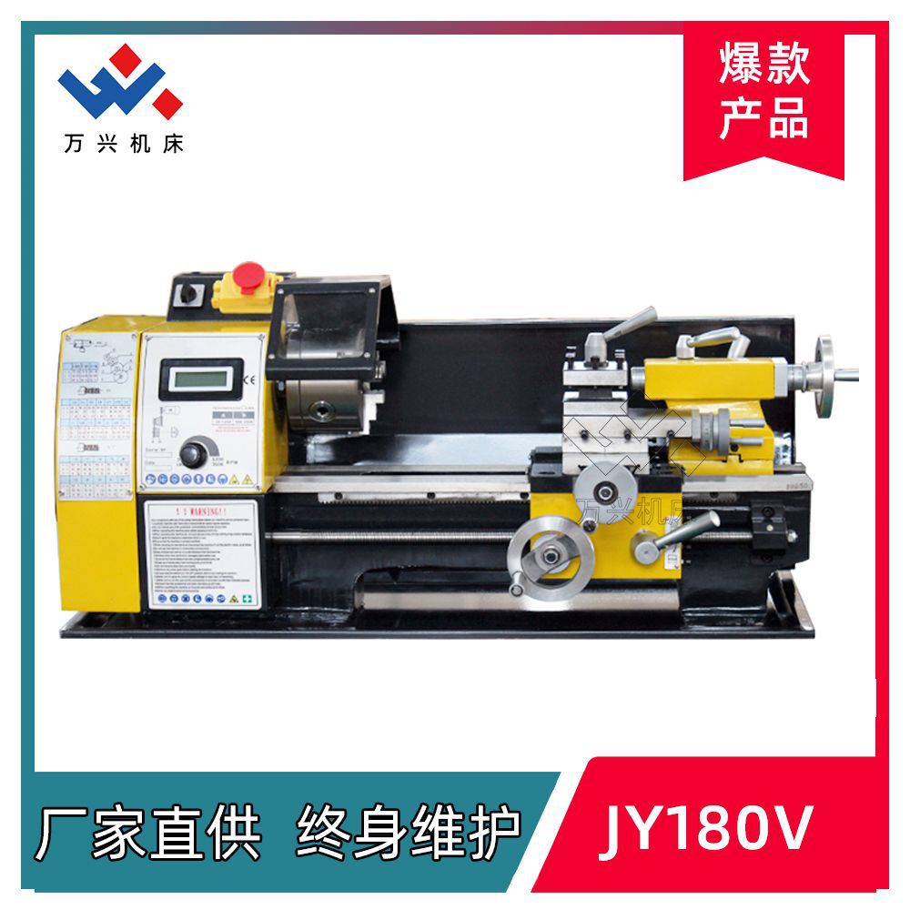 JY180V台式工业大功率家用微车 多功能小车床 金属小型加工机床