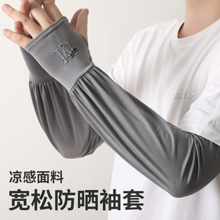 Summer Sun Protection Sleeves for Men, Anti-Uv Ice Silk Arm Guards for Men, Gloves for Driving and Cycling, Breathable Ice for Men