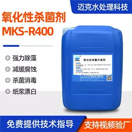 杀菌灭藻剂;消泡剂;阻垢剂