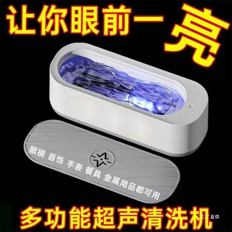 【眼镜清洗机】【深层去污 清洗器】家用可清洗首饰化妆刷假吾购