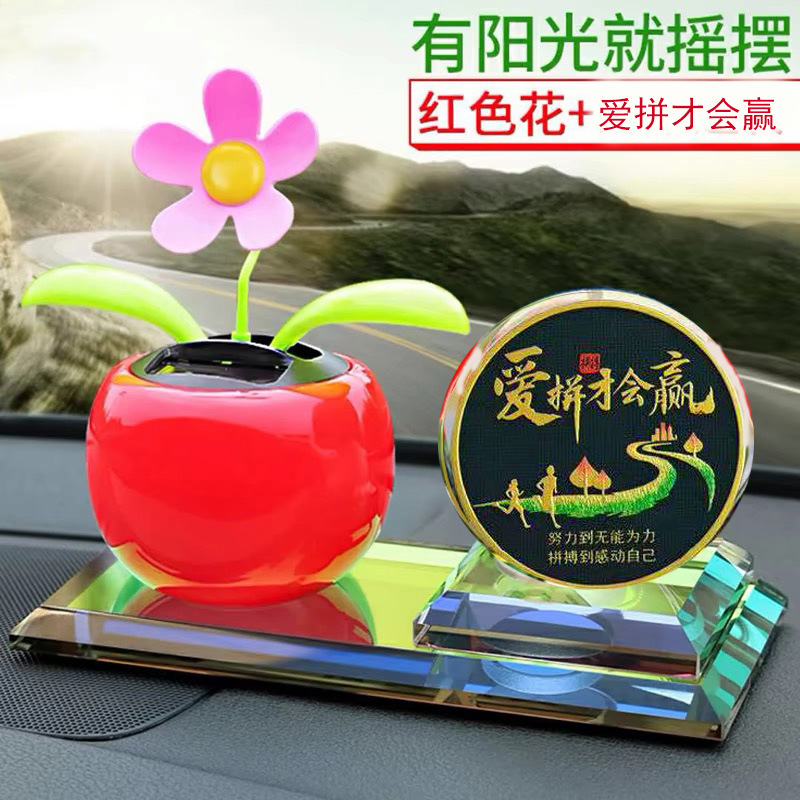 Creative car accessories ornaments car center console car new decoration aromatherapy supplies shake head sun flower cute