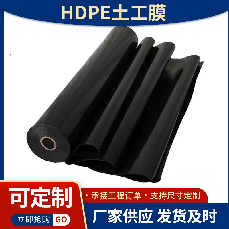 Завод питания водонепроницаемый и масло-доказательство полиэтилена черная пленка нефтехимической подложки толщиной 0,5 мм геомембраны