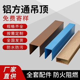 轻钢龙骨;石膏板天花;装饰板材