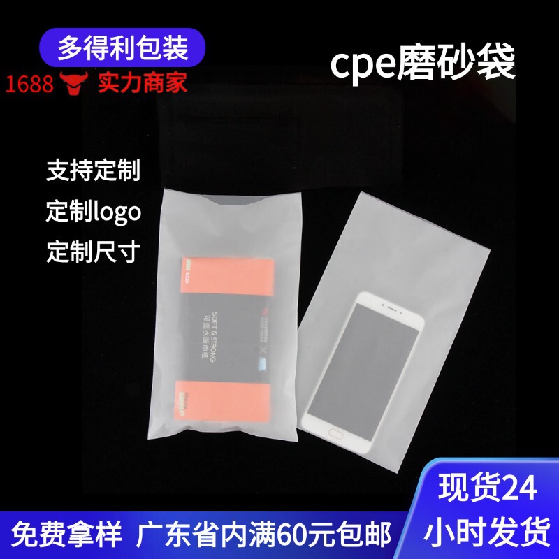 Cpe Frosted Bag Bluetooth Earphone Data Cable Packaging Bag Wholesale Thickened Electronic Product Packaging Plastic Flat Bag