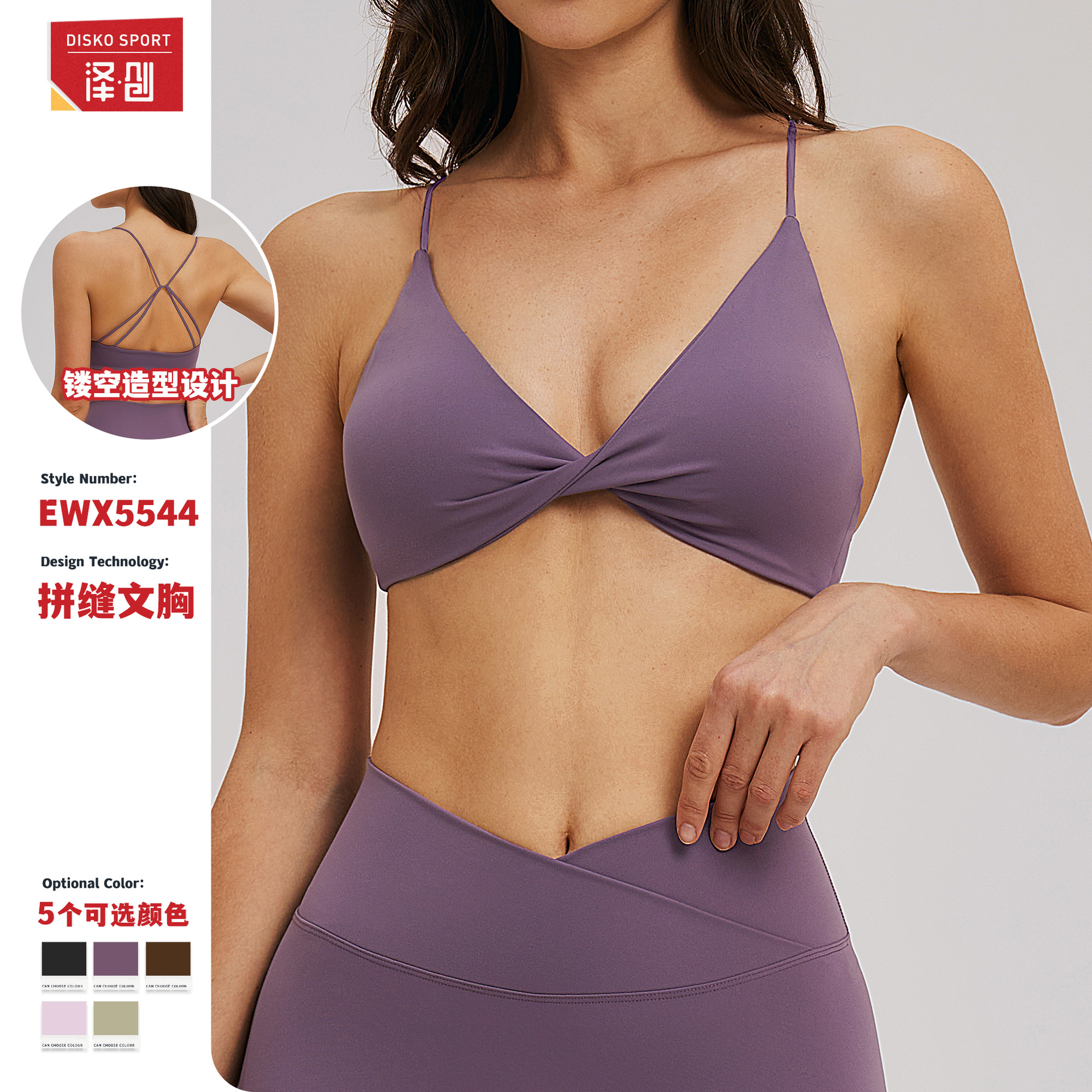 Bra deportivo de lana abrasiva de Zechuang cuello en V cinturón de espalda hermoso bra deportivo de ropa interior de ejercicios de fitness 5544