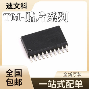 TM1618 brand new original TM1620 TM1620B TM1637 LED display driver chip IC SOP