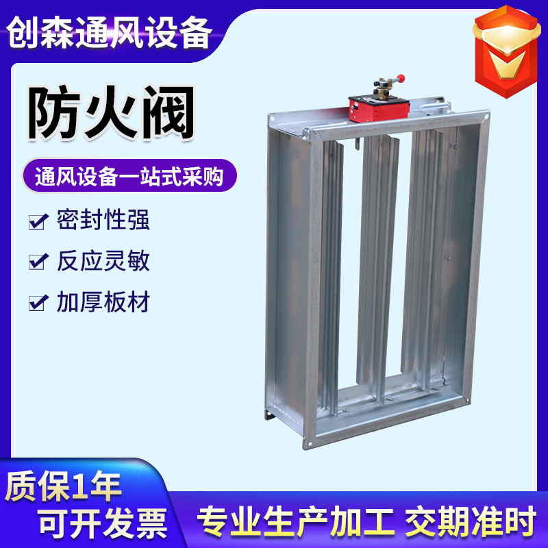 70℃防火阀酒店厂房通风系统消防阀门通风管道隔烟阻火阀门