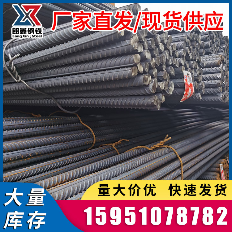 精轧螺纹钢筋HRB400E建筑螺纹钢三级带肋钢筋抗震螺纹钢加工切割