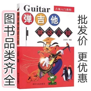 Playing the guitar is just a few moves. March is easy to get started with guitar and guitar tutorial ukulele.
