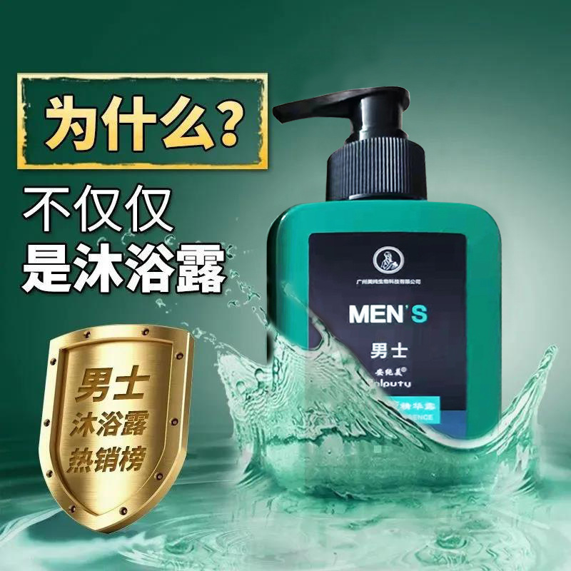 Epimedium Foam Shower Gel for Men, Warm and Replenish the Kidneys, Refresh and Remove Oil, Long-lasting Fragrance Essence Lotion for Private Parts to Replenish Yang and Cynomorium Cynomorium
