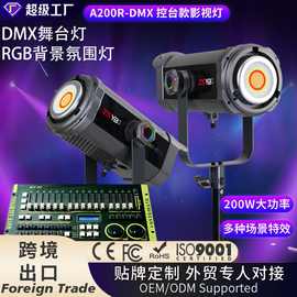 跨境200W rgb背景轮廓氛围灯女团直播洗墙灯直播间补光灯摄影专业