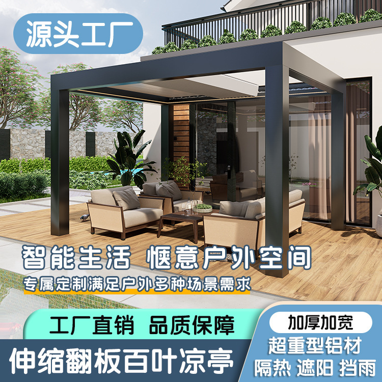 Source Factory Heavy-Duty Louvered Gazebo Waterproof Sunshade Roof Garden Courtyard Hotel Aluminum Alloy Rust-Proof Sunshade Canopy