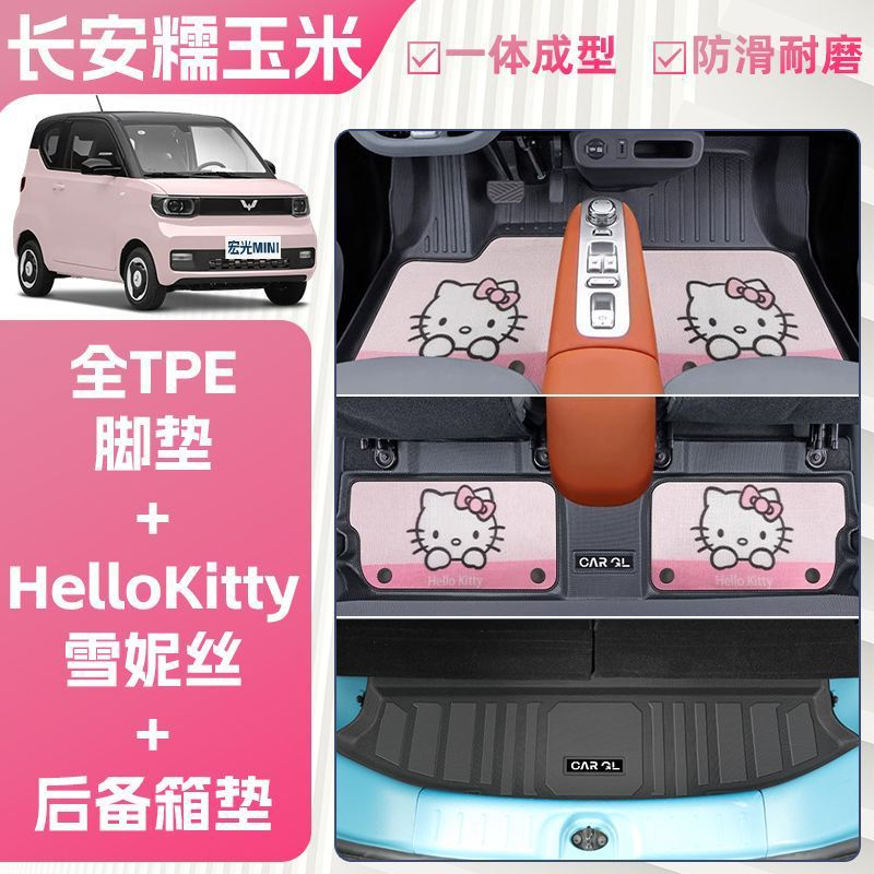 Xuenisi Car Supplies, Changan Universal Foot Pad - double-layer-tpe-foot-mat-upper-layer-kuromi-blanket-surface-three-dimensional-high-edge-protection-24-nuo-corn-special