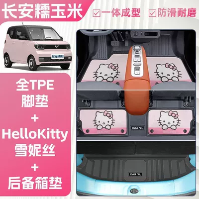 24 Cartoon Snowy Car Supplies, Universal Foot Pad - double-layer-tpe-foot-pad-upper-hello-kitty-blanket-surface-trunk-mat-three-dimensional-high-side-protection-24-types-of-waxy-corn-specially-equipped