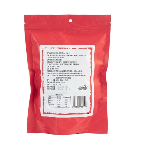 Donkey-hide gelatin black sesame pills Beijiaotang whole sesame seeds 126g bagged sesame balls Internet celebrity snack big grain pills