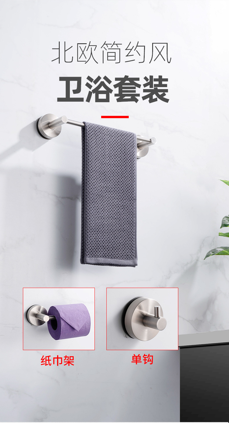 Factory direct sales of towel racks, simple 304 stainless steel four-piece set, no need for drilling suction cups, base hooks, towel rods details Picture