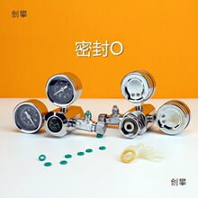 二氧化碳减压阀密封圈微调阀密封垫co2发生器o型圈新版牧梵迪茨