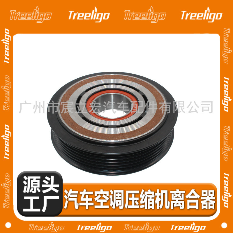 El embrague electromagnético del compresor de aire acondicionado del automóvil es adecuado para el nuevo modelo Nissan Qijun 2.5